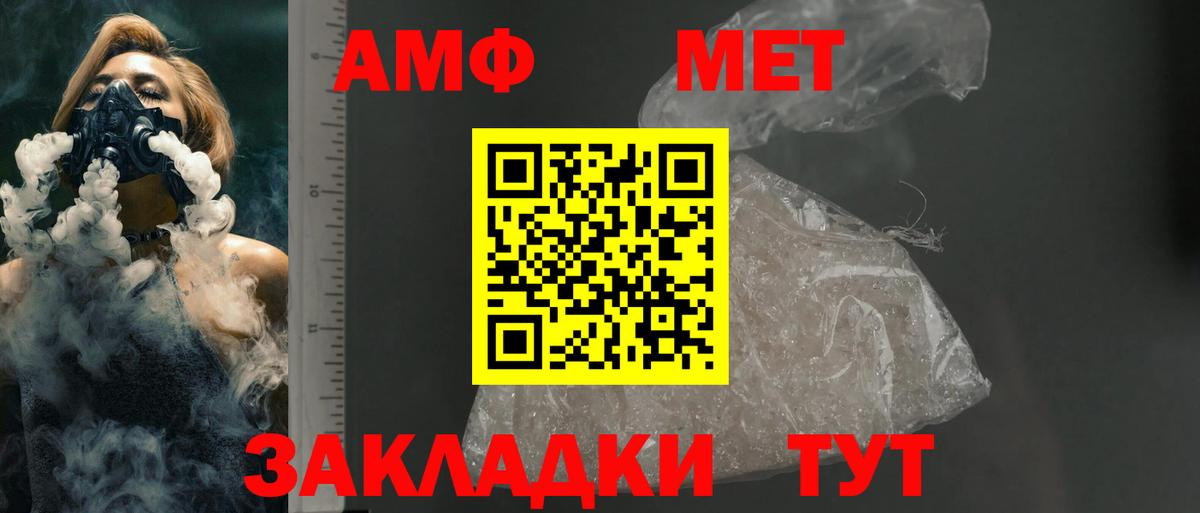 Amphetamine  Amphetamine Розовый  Вход с VPN  Среднеуральск  АМФ 