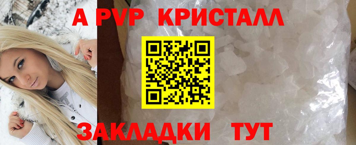 Среднеуральск  Alpha PVP кристаллы  хочу   APVP мука  Alpha-PVP Соль  Вход с VPN 