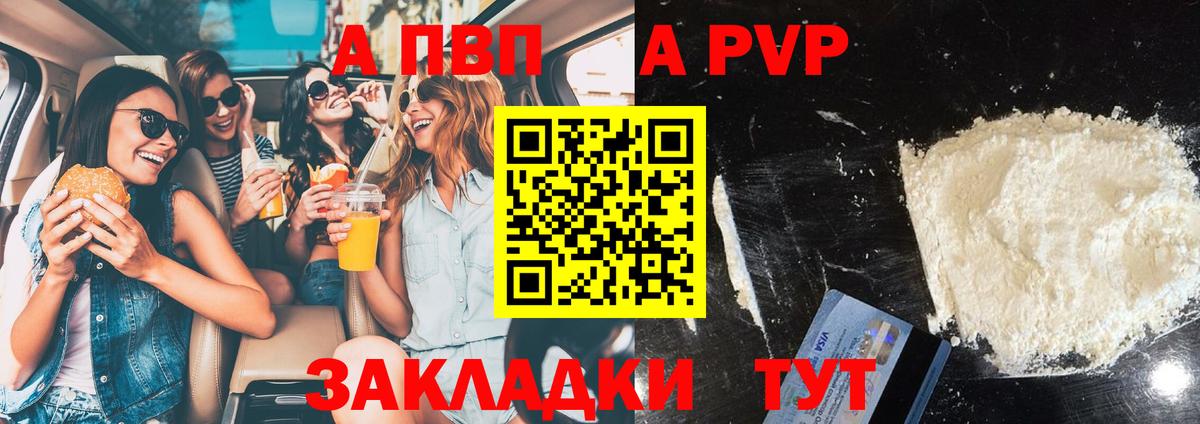 APVP Crystall Среднеуральск