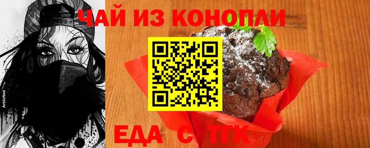 Среднеуральск  Cannafood конопля  Вход с VPN 