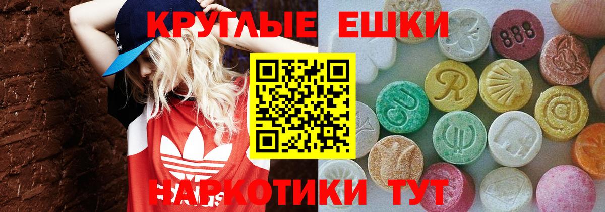 ЭКСТАЗИ круглые Среднеуральск