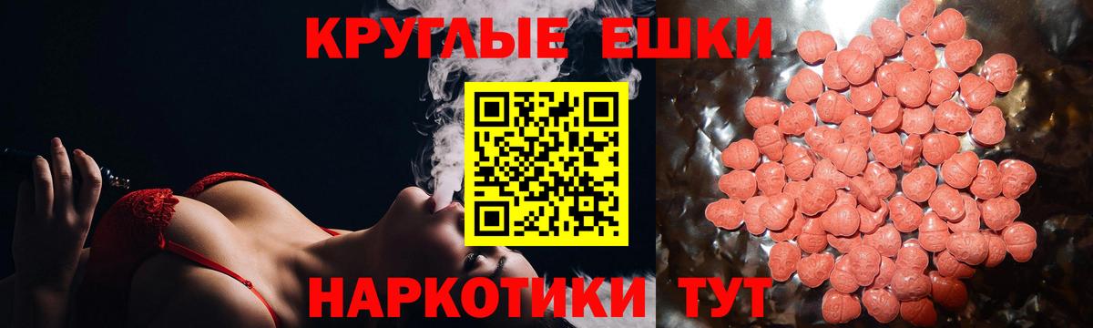 Среднеуральск  ЭКСТАЗИ 250 мг  Экстази  Вход с VPN  Экстази MDMA 