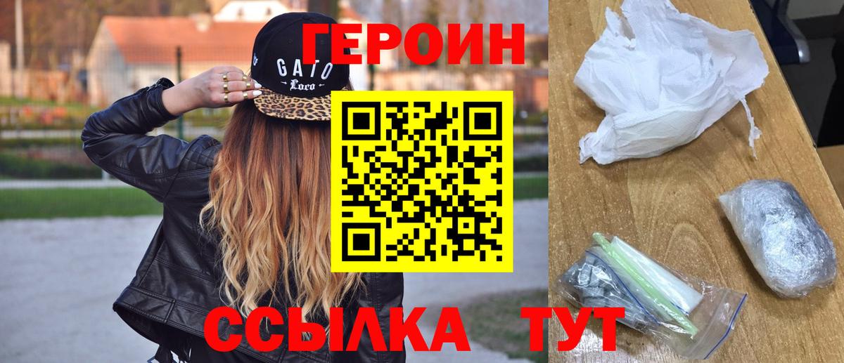 ГЕРОИН Heroin Среднеуральск