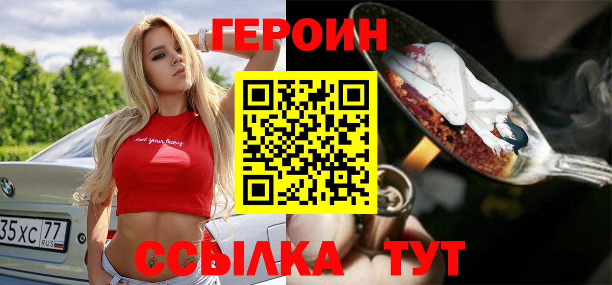 ГЕРОИН VHQ  Вход с VPN  Среднеуральск 