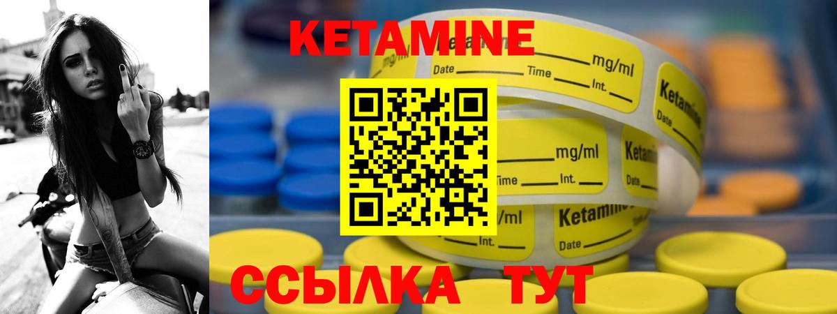 КЕТАМИН VHQ Среднеуральск