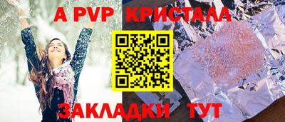 крисы Новокубанск