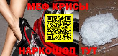 крисы Новокубанск