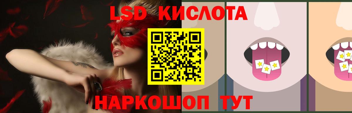 LSD-25 экстази кислота Среднеуральск