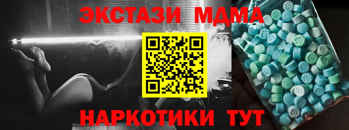МДМА crystal Среднеуральск