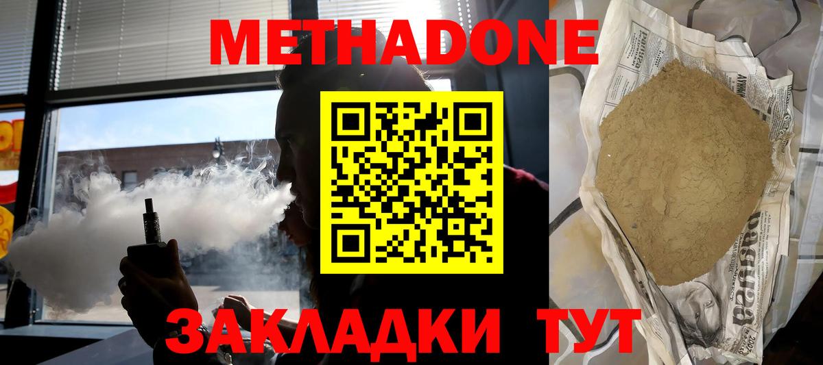 Среднеуральск  Метадон кристалл  Метадон кристалл  Вход с VPN 