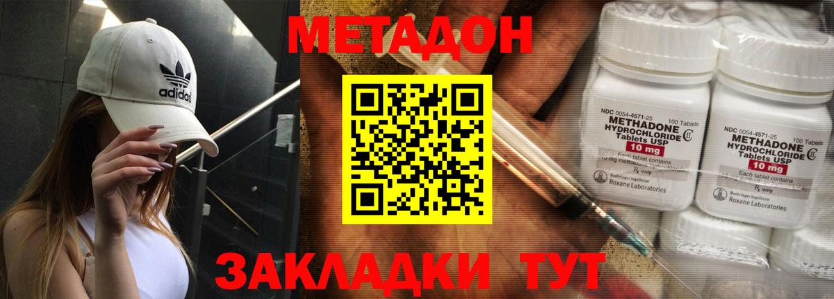 Метадон methadone Среднеуральск