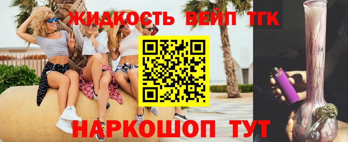 Дистиллят ТГК вейп  Вход с VPN  Среднеуральск  blacksprut сайт  Дистиллят ТГК жижа 