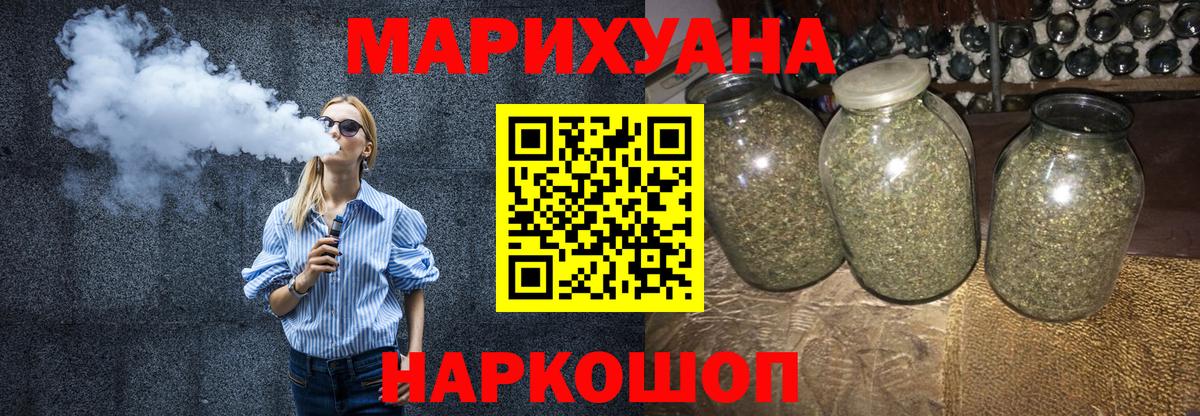 Марихуана White Widow  Конопля VHQ  Бошки Шишки сатива  Вход с VPN  Конопля тримм  Среднеуральск 